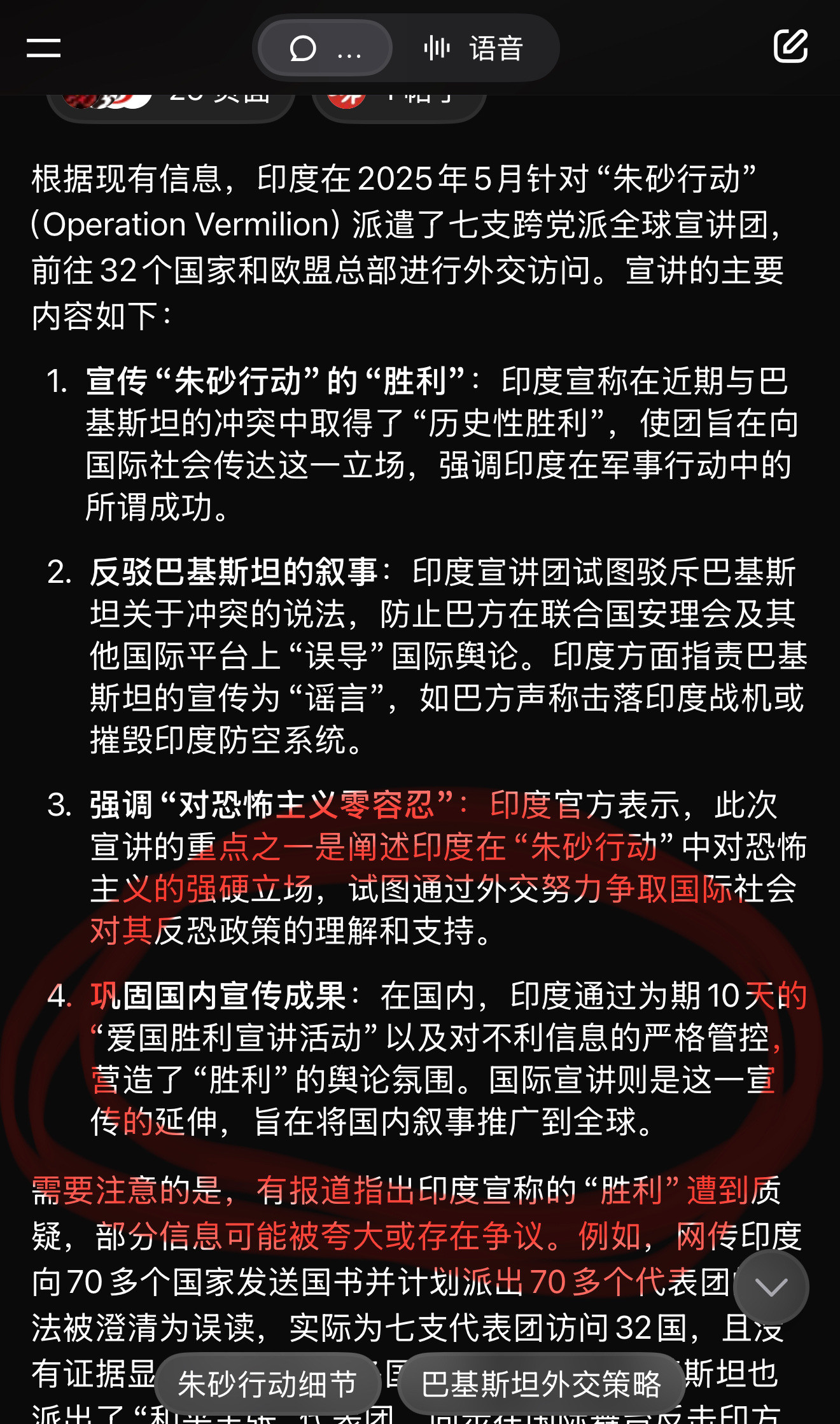 印度这次尴尬了---我的天呐，简