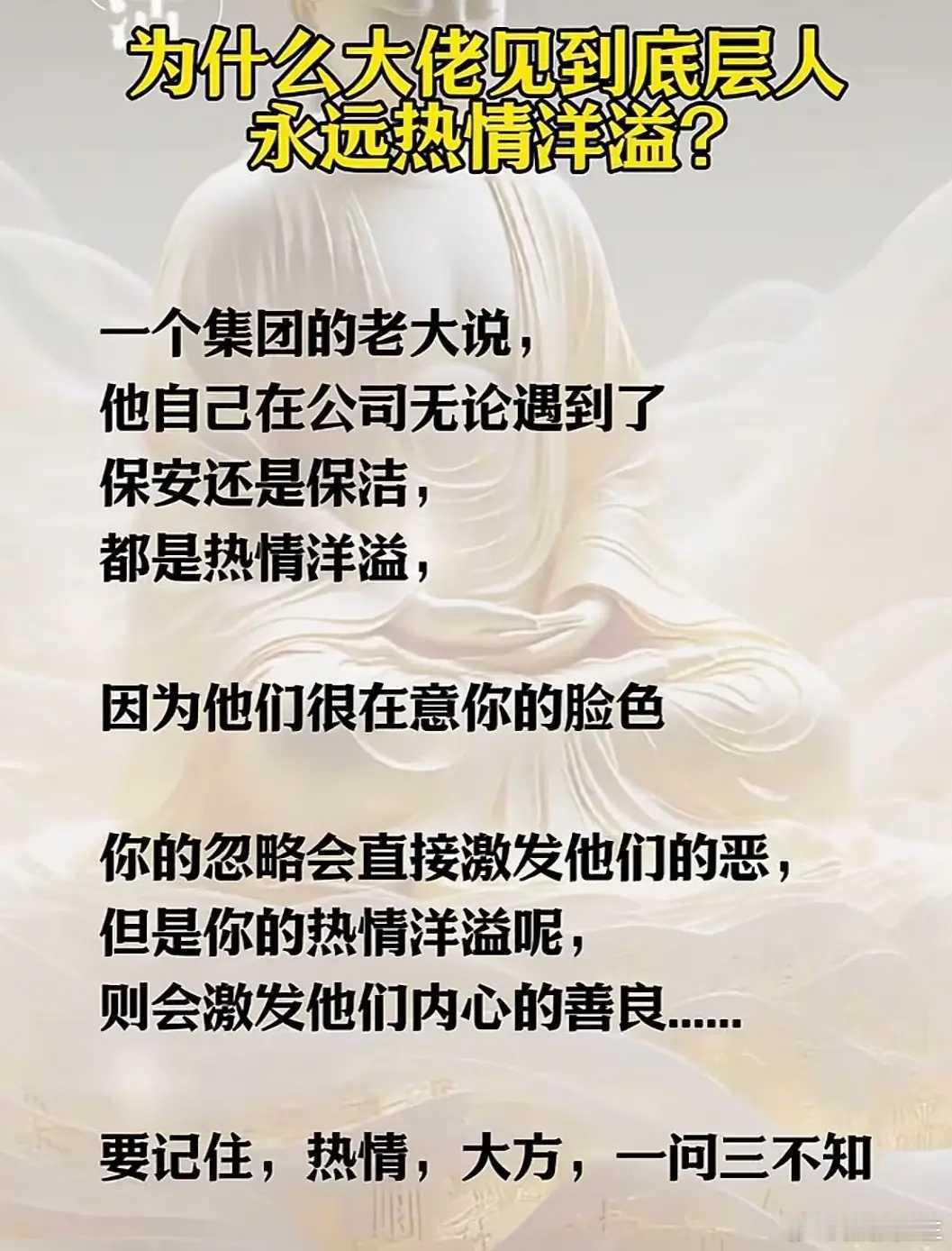 这年头，多点微笑，少端架子能保命。