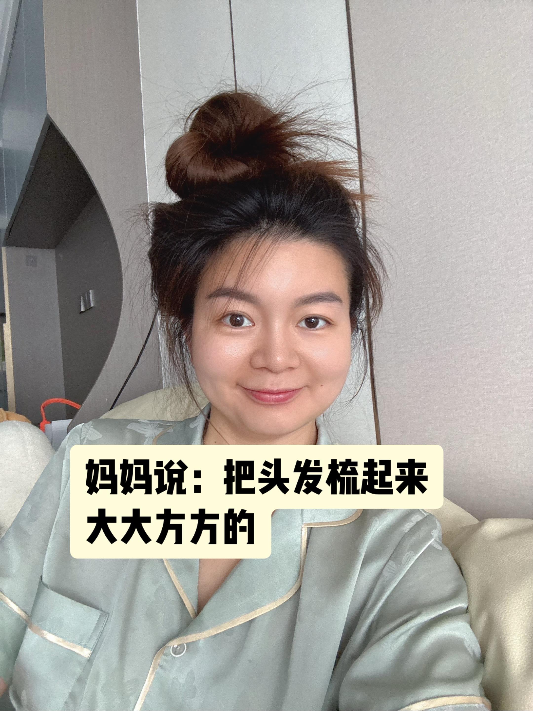 大大方方的发型 气质就这么来了，干净大方，气质又有气场