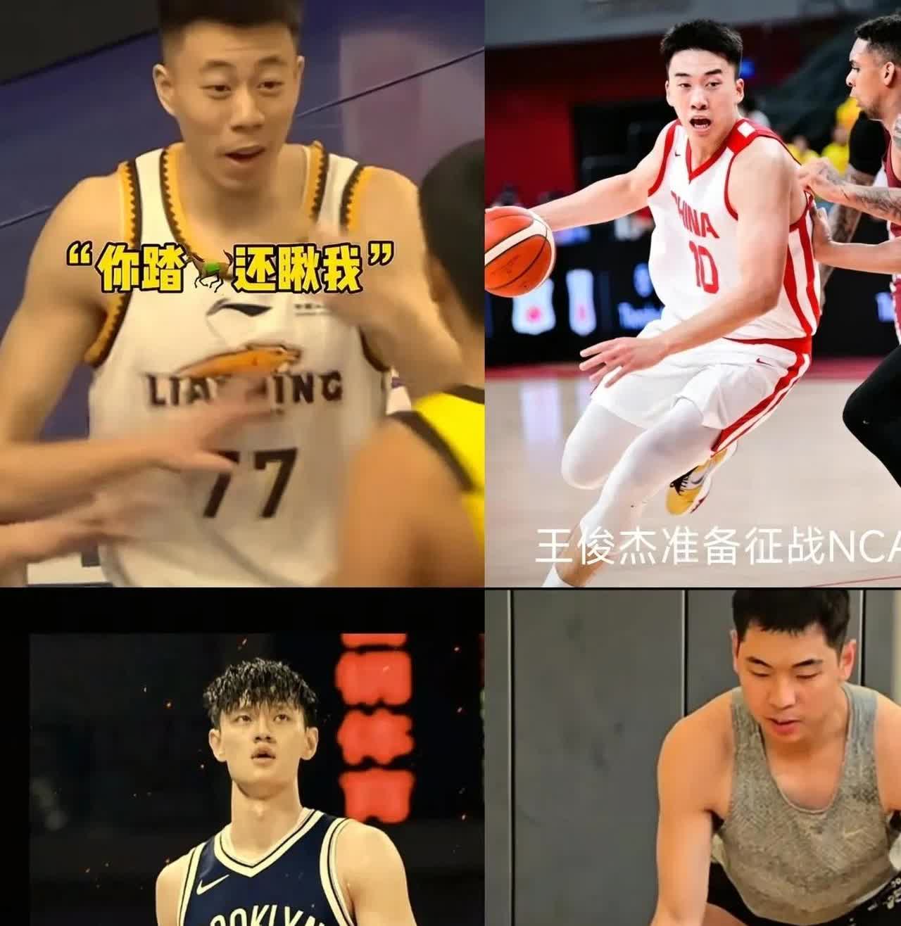 不查不知道，一查吓一跳！国内最有潜力的年轻球员都在干嘛？王俊杰备
