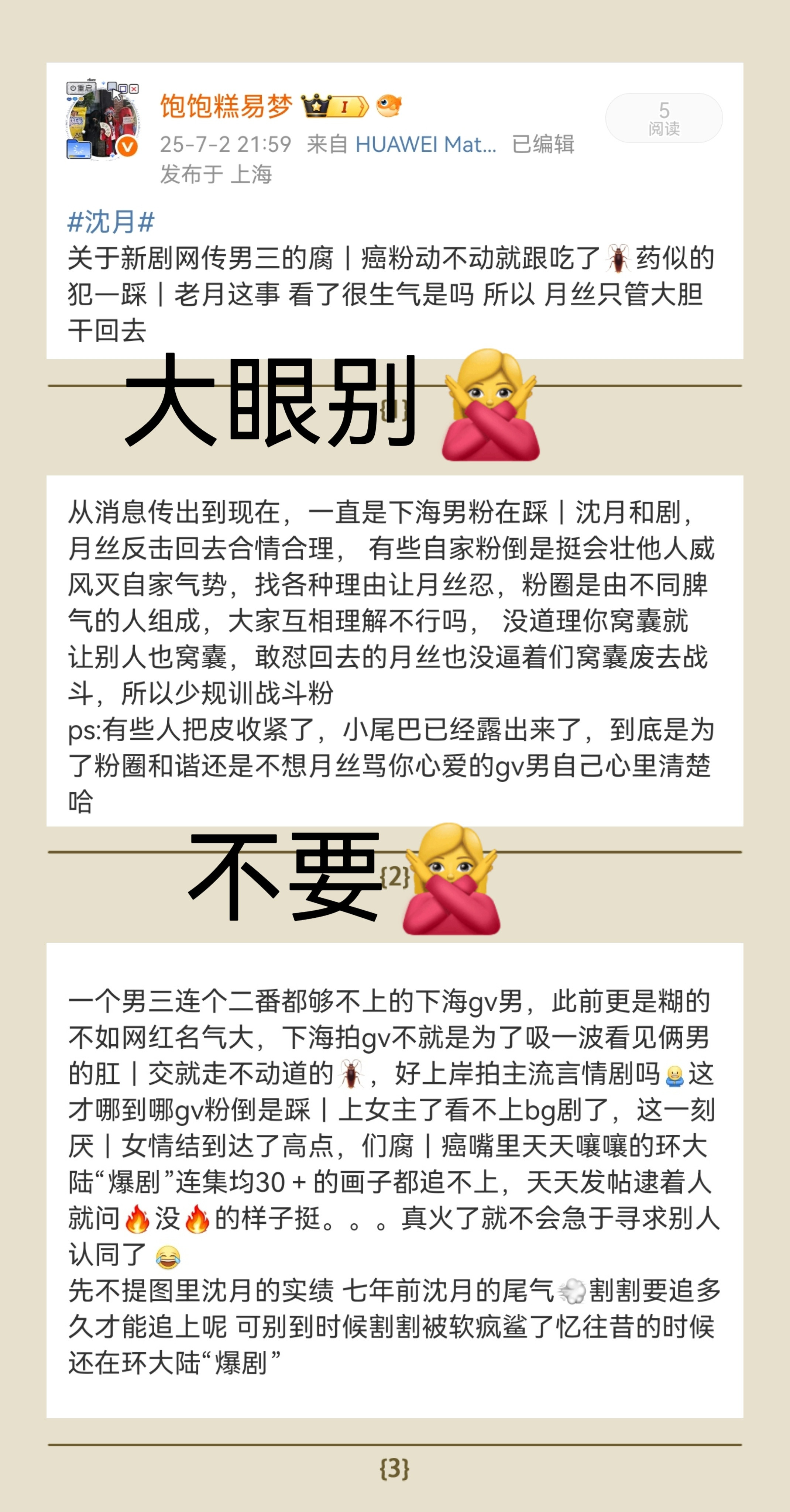 沈月大家看图吧文字实在发不出来​​​