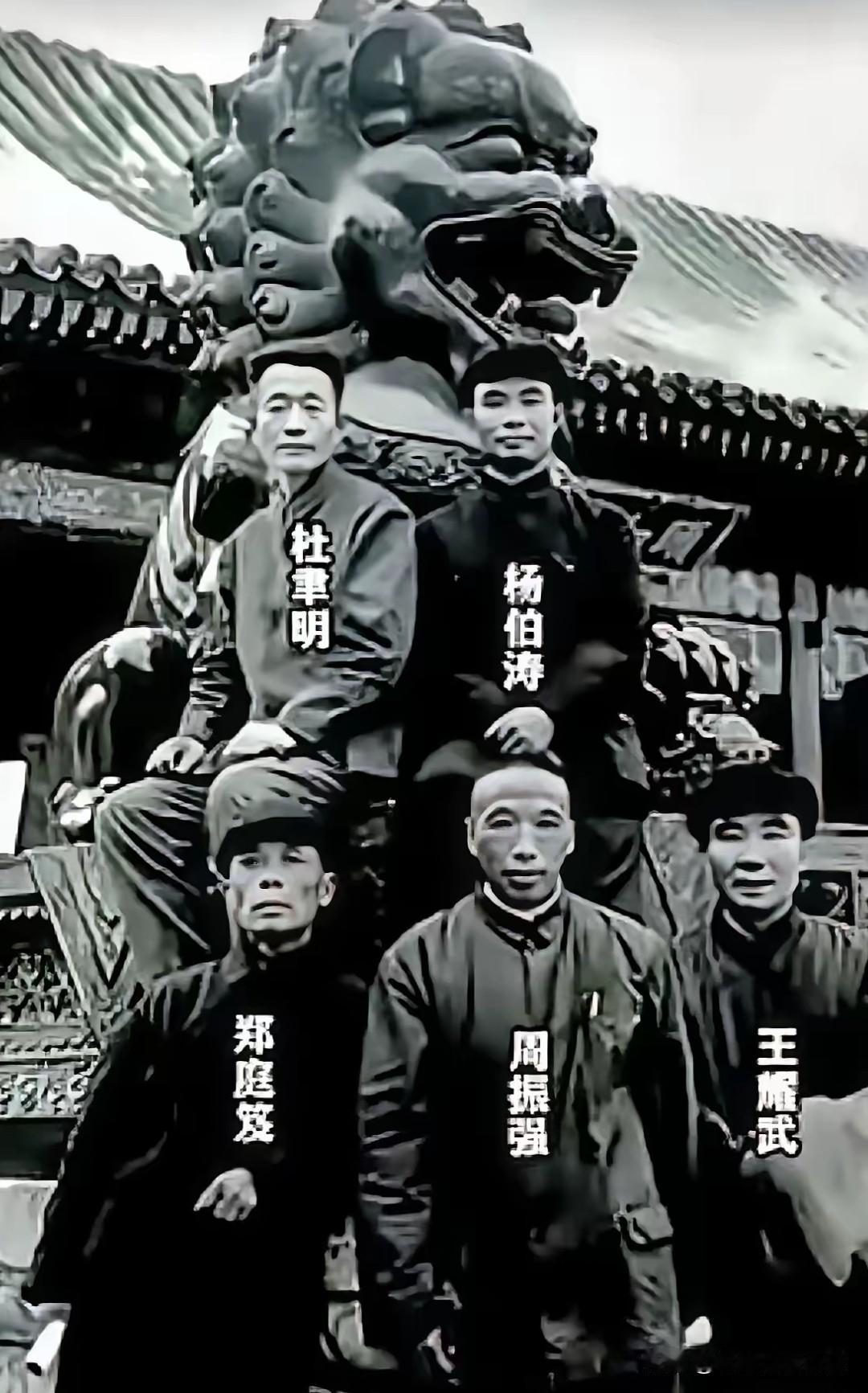 这张照片拍摄于1960年的北京颐和园，照片中的人物是杜聿明、杨伯涛、郑庭笈、周振
