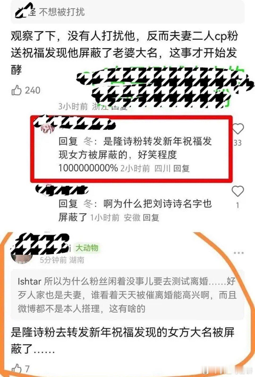 曝刘诗诗吴奇隆离婚本该是甜蜜暴击的日子，却突然甩出个惊天大瓜为了压230万的热搜