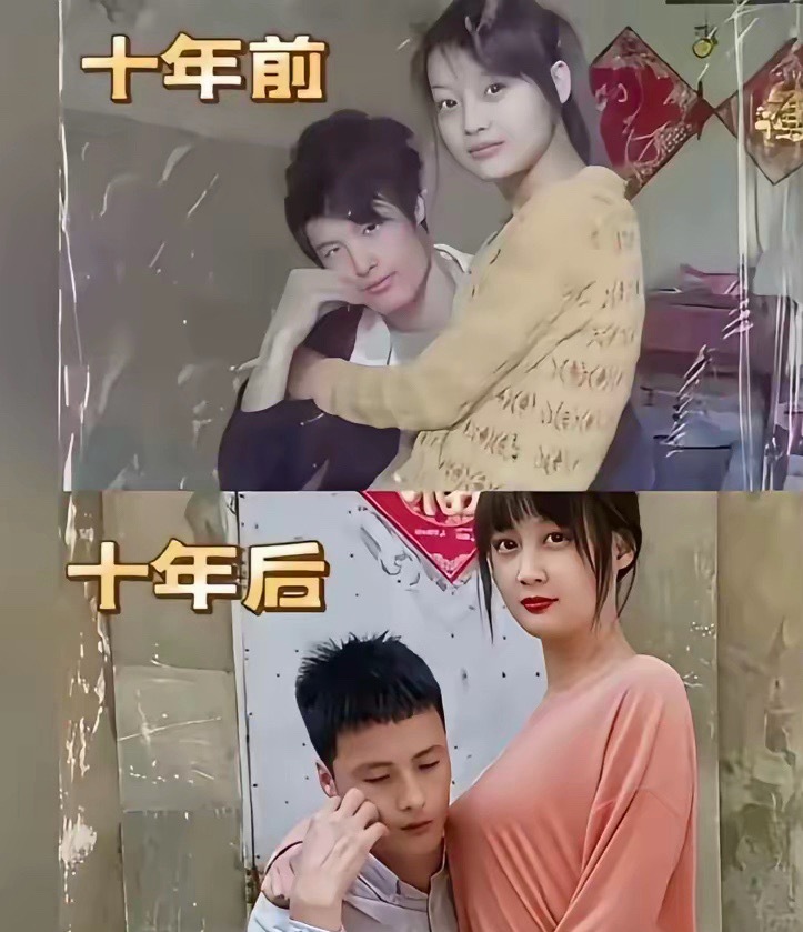 他们十年之间经历了什么