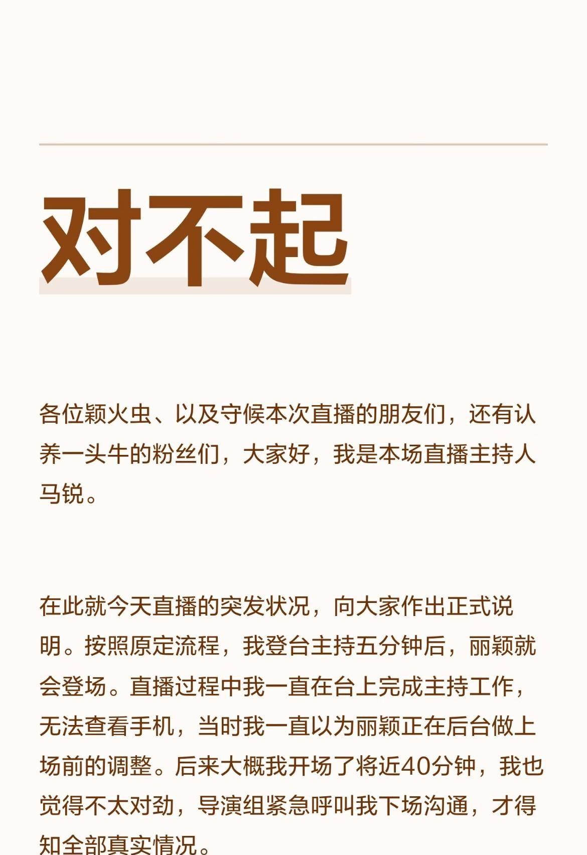 8月25号晚上，赵丽颖一场直播直接黄了。不是耍大牌，是人到了现场，在车里缓了一个