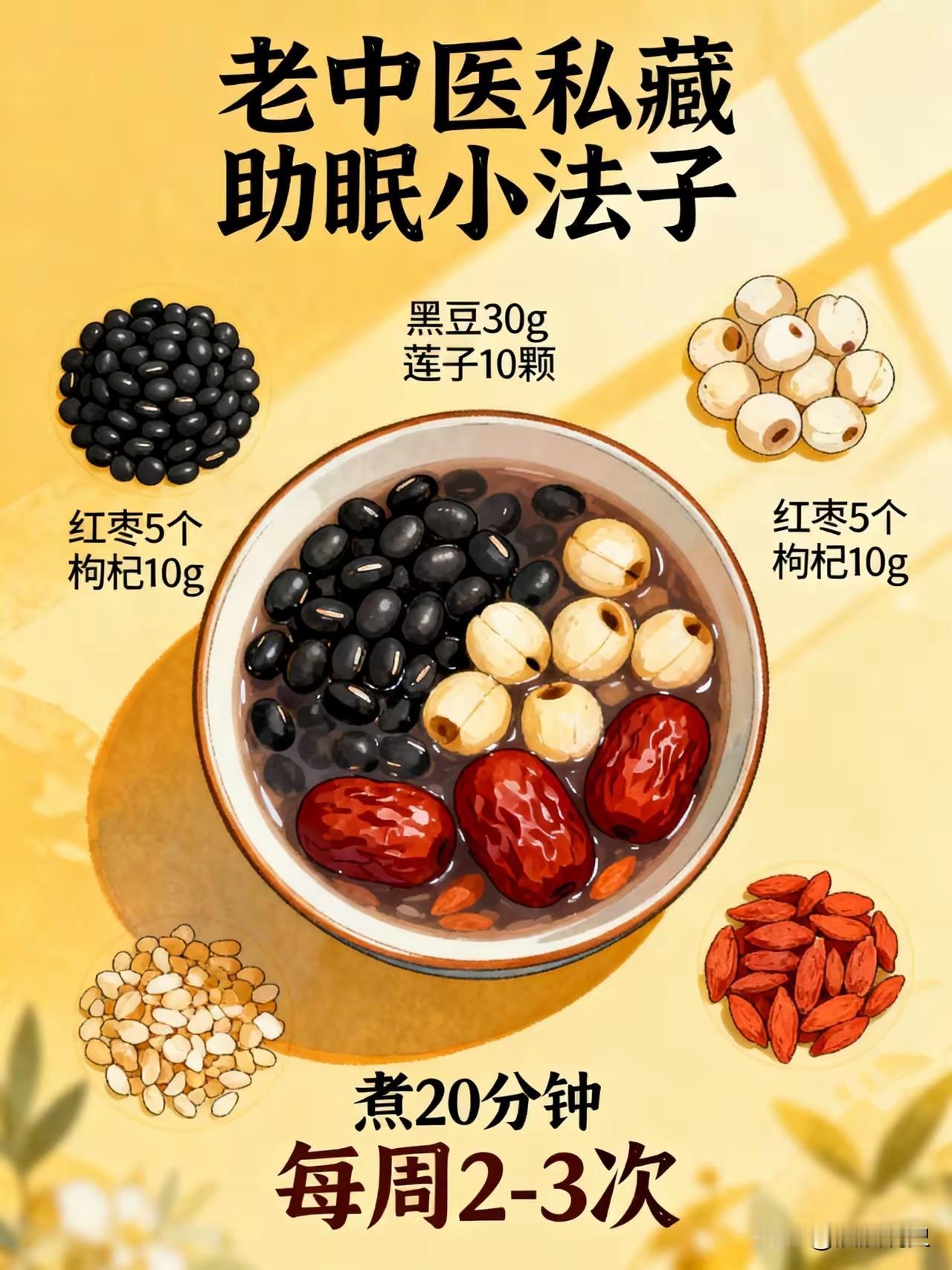 一个老中医跟我说：只要你家里面有人，晚上睡不着觉，失眠，或者是脑子里想很多东西，
