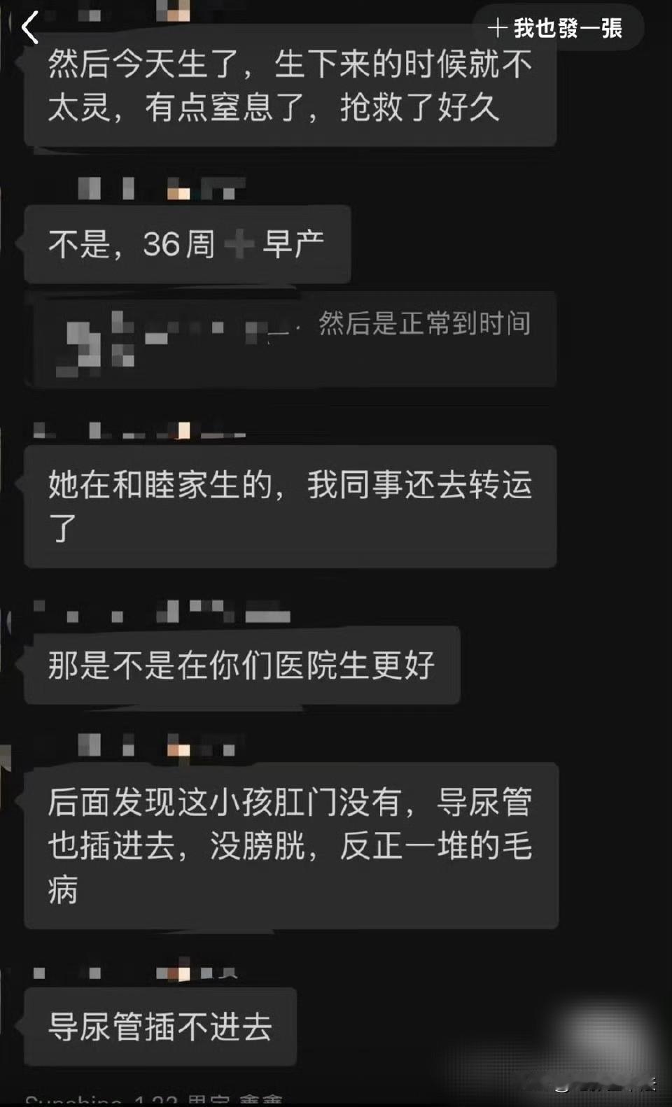 太窒息了！女星阚清子被曝难产生下畸形婴儿，孩子没有肛门、没有膀胱，一堆的毛病。