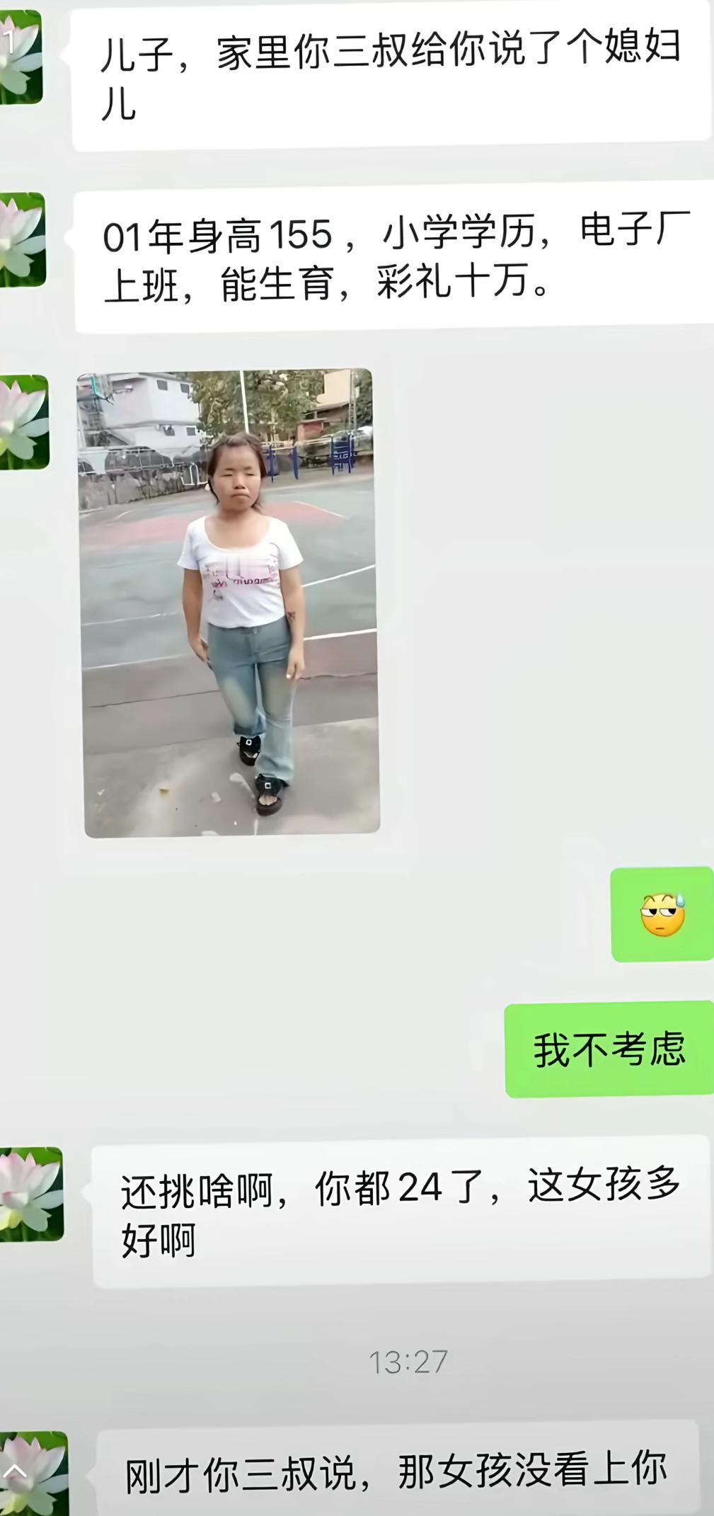 妈妈热心发来相亲资料，01年姑娘，彩礼十万，催24岁儿子别再挑。小伙果断回复不