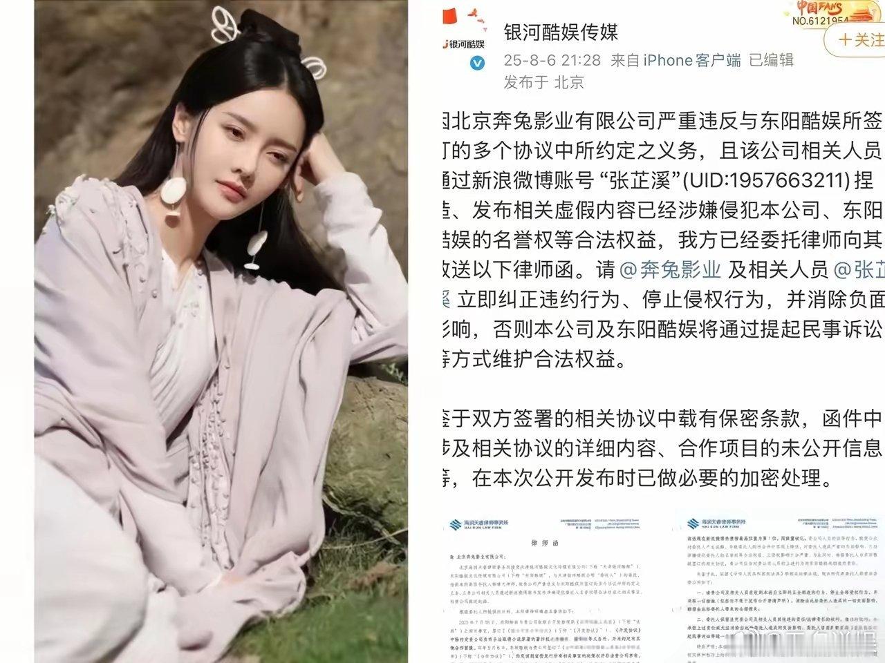 瓜一个比一个大银河酷娱头又大了这次不是因为赵露思，而是张芷溪说他们言而无信，要和