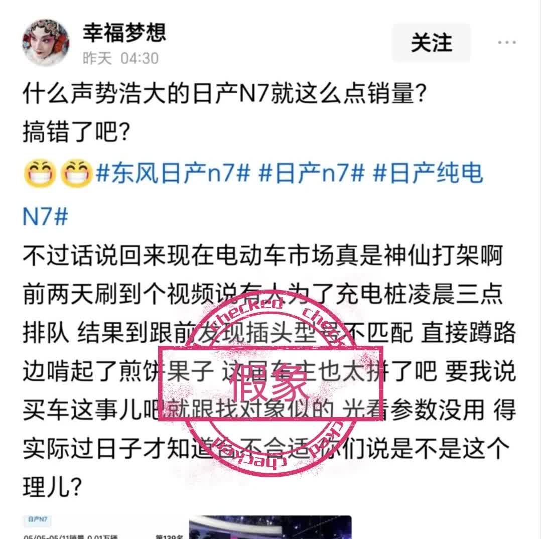 东风日产N7真实销量情况如何？不少自媒体嘲笑N7热销是假的，最主要理由是