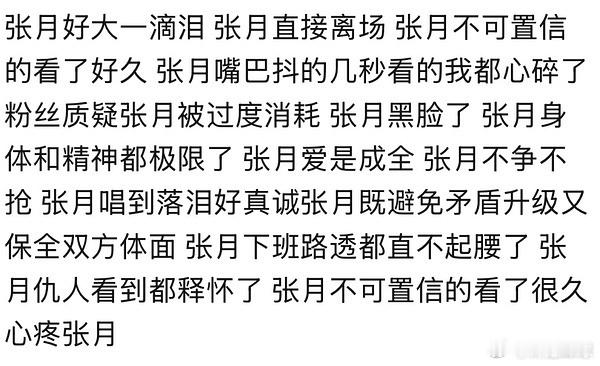 你月还是太体面了