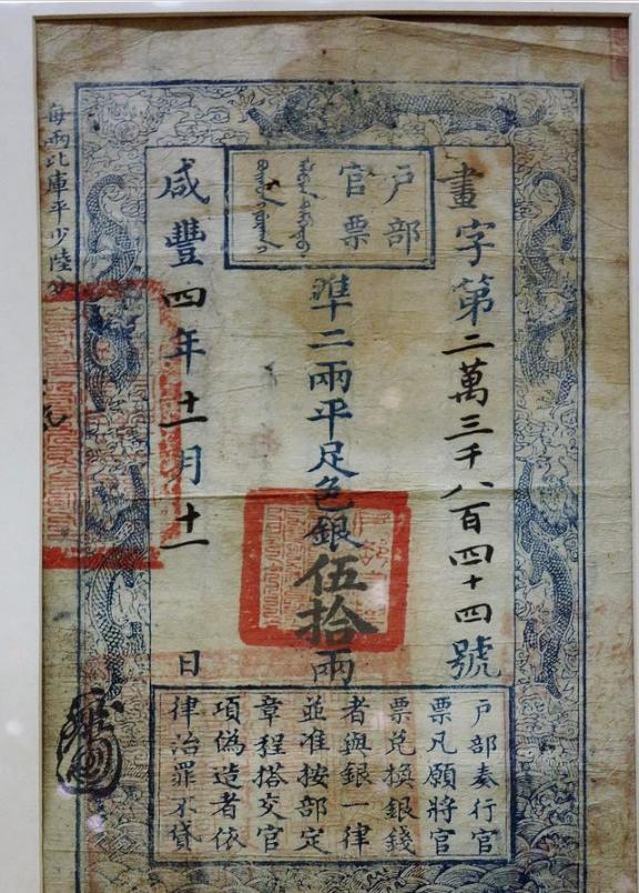 古代的银票只是一张纸，还没有先进防伪技术，可为什么没人造假呢？在我们中国古代