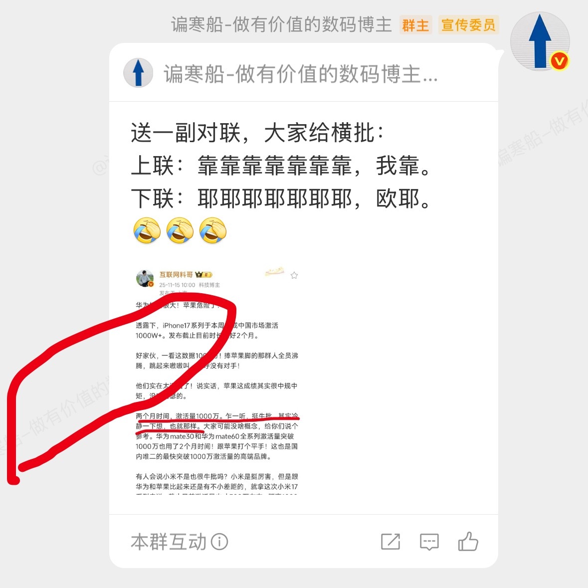 群内信息来总留水印了，以前是不能截图，估计是谁用其他手机拍照传播群内信息惹祸了。