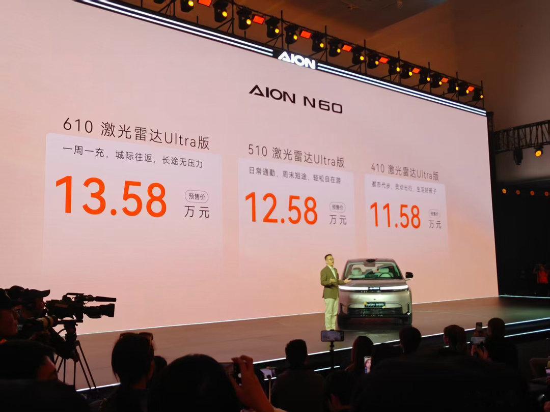 试埃安N60时，我反复确认了资料中“12万级标配激光雷达”这句话，因为真的很难相