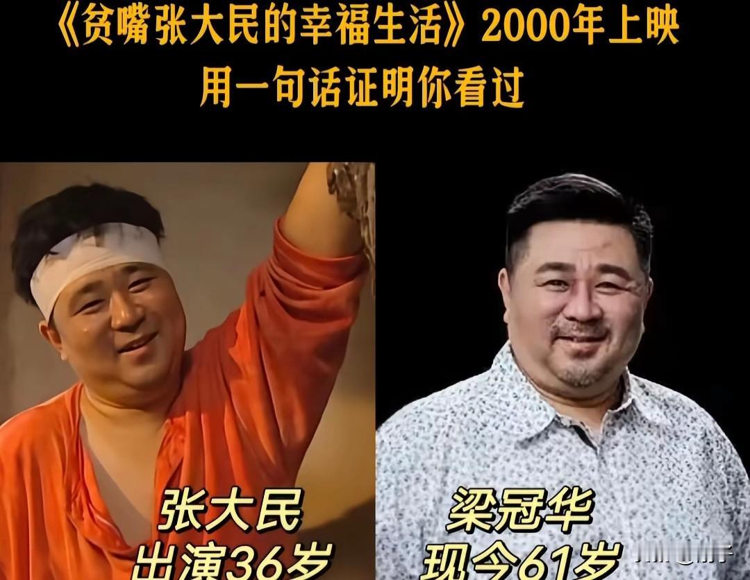 2000年的《贫嘴张大民的幸福生活》，把老北京胡同里的烟火气演活了。当年剧里那些