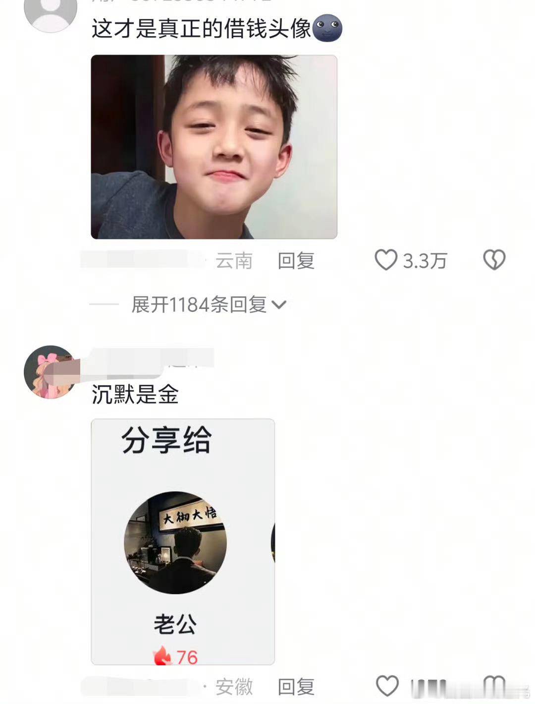 我真的喜欢简单的头像，这个狗头我真的用很多年了微信头像第一印象微信头像第一印