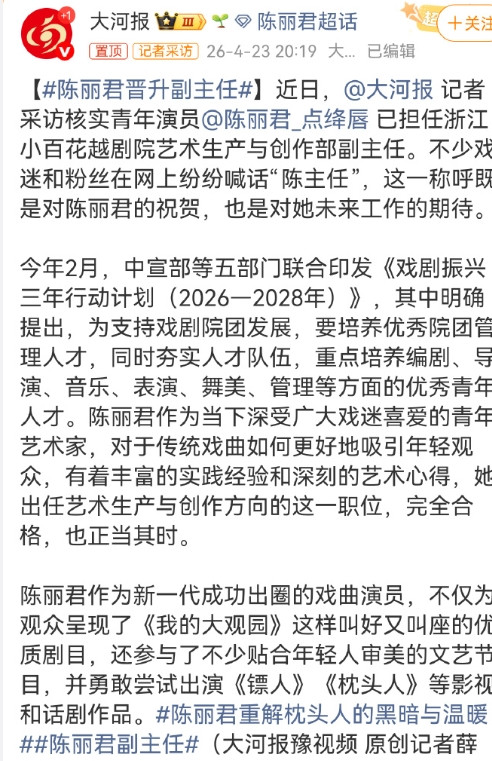 陈丽君晋升副主任 以后要叫陈丽君陈副主任了就这么一步一步越来越好​