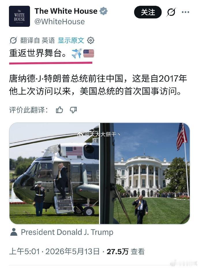 哦，这就重返世界舞台了[捂脸哭]……那你们以前怎么走下舞台的呢[滑稽笑]？