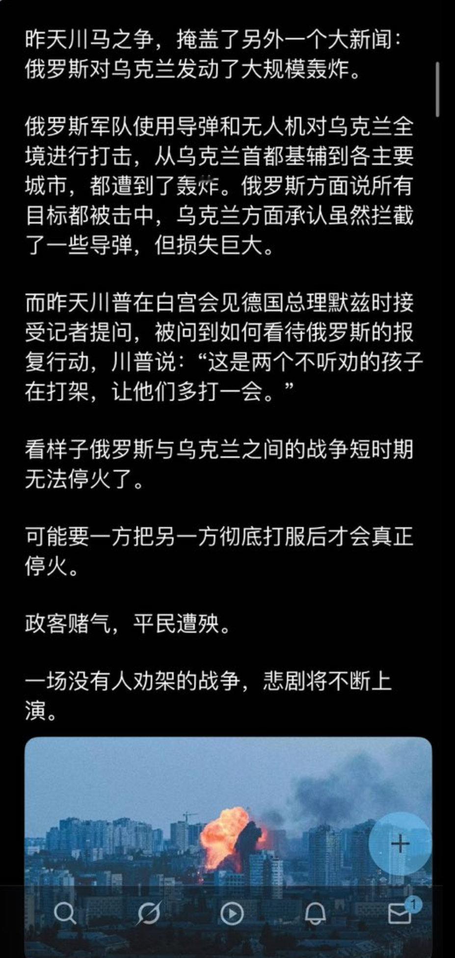 打吧，继续，打到筋疲力尽自然就不打了。​​​
