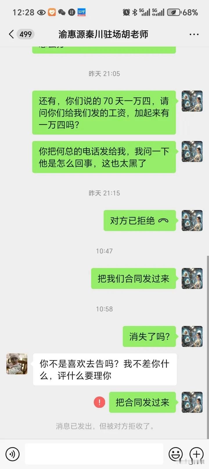 与其说重庆渝惠源人力资源服务有限公司是黑中介，其实这样一太看低他们了，人家黑中介