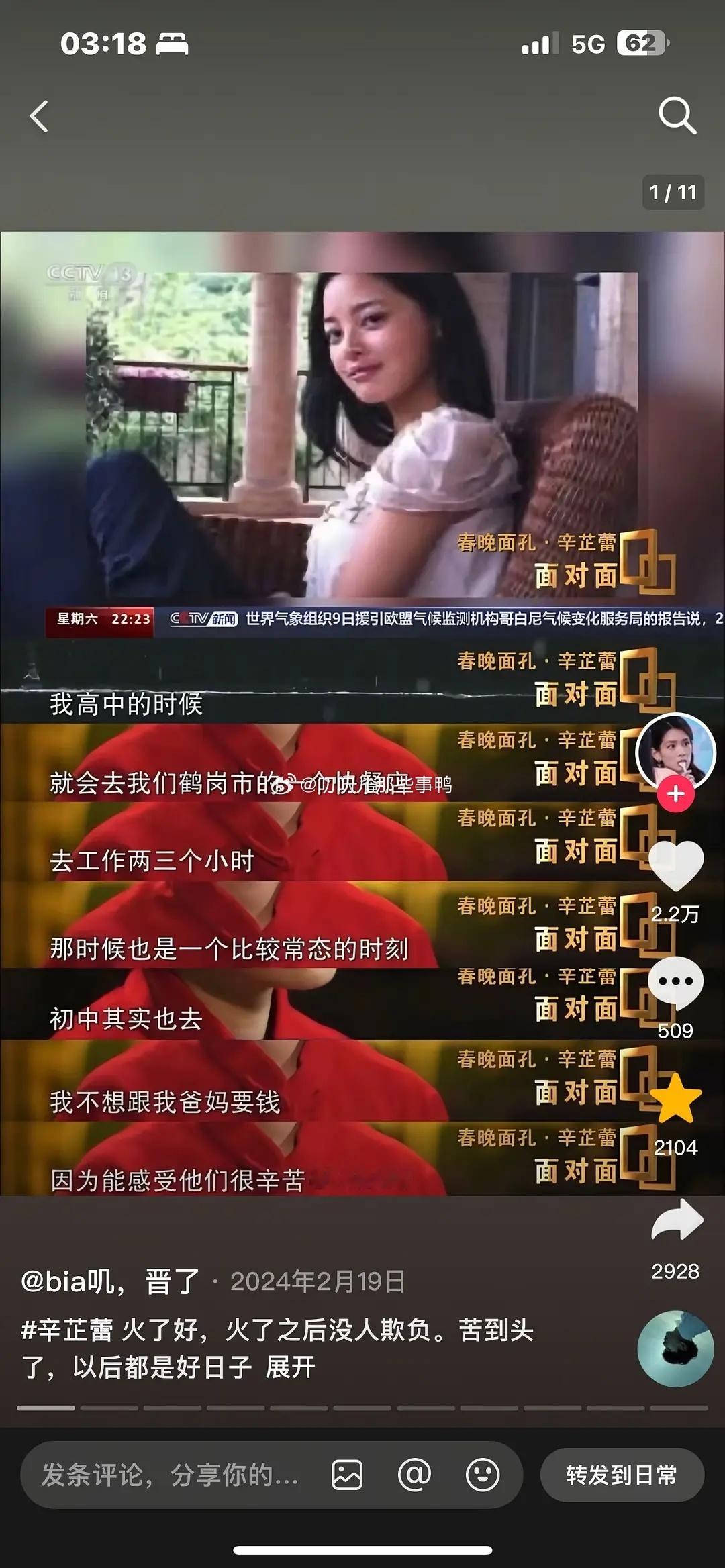 看这些采访，辛芷蕾成名之前，粉丝整理的，太不容易了，苦尽甘来，未来一片光明[打c