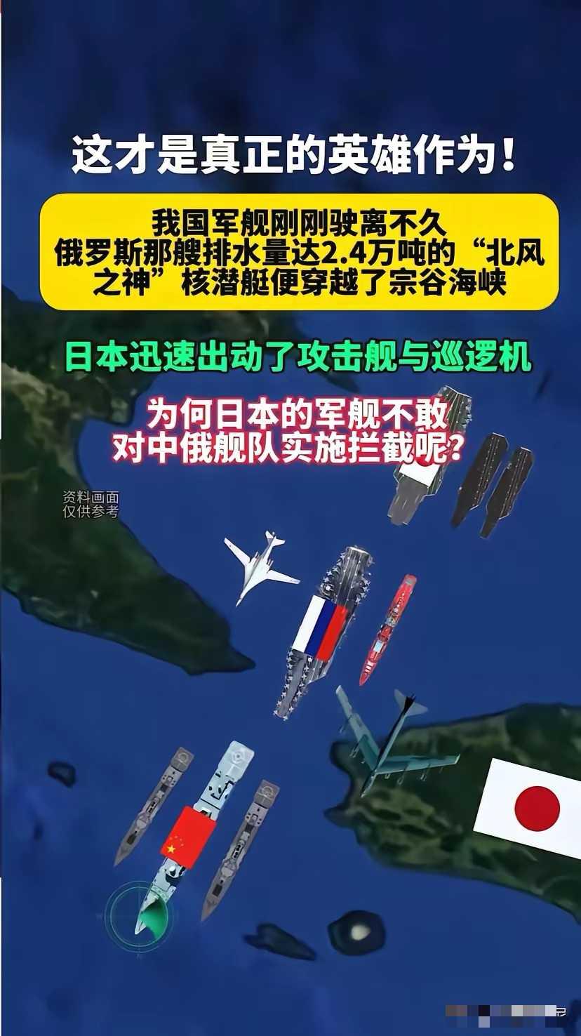 这怎么拦截？拦截不就打起来了？只能全程观察、监视，在哪个海峡都一样。