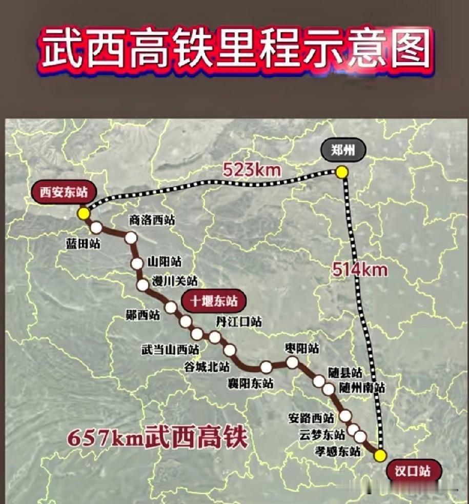经常往返西安、武汉的老乡，这张对比图一定要看明白！以前西安去汉口，只能绕郑州中