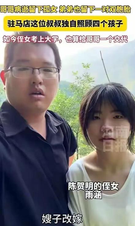 “这种人品全国少有！”河南驻马店，35岁男子拉着侄女的手，跪在哥哥坟前哭诉：“大