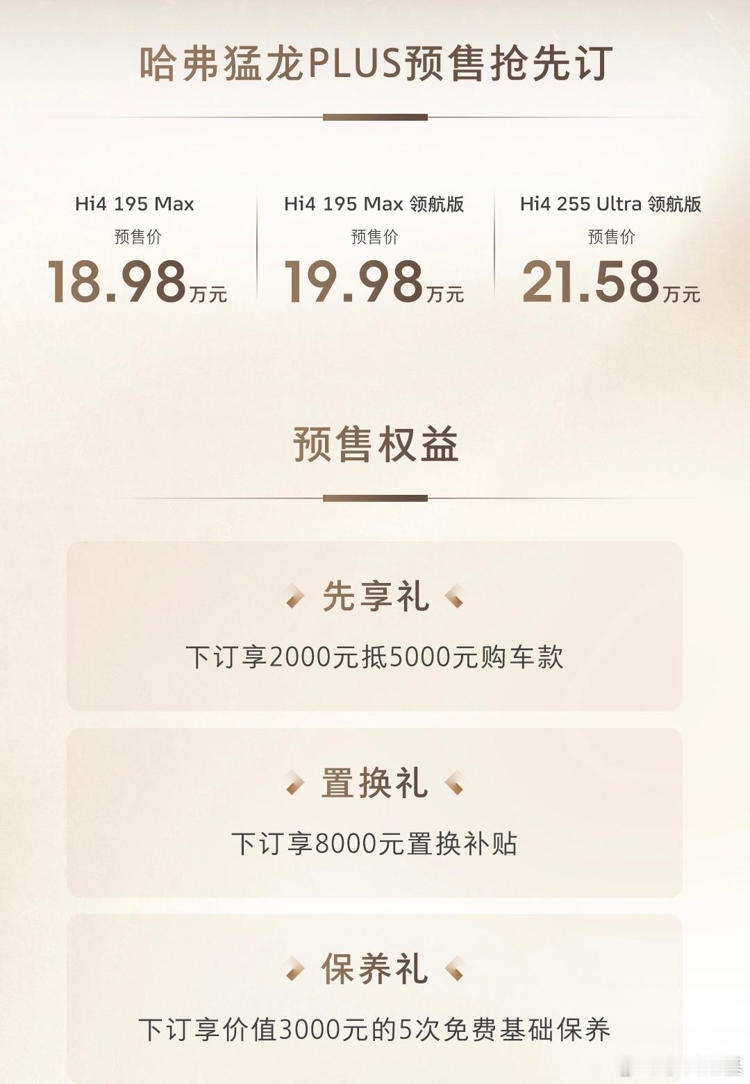 哈弗猛龙这款车卖得一直不错，在哈弗品牌内部或轻越野方盒子里算挺畅销的。不过这款车