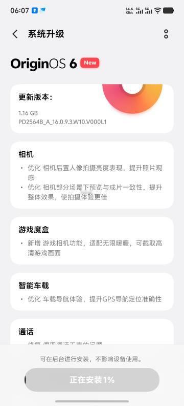 早，更新下 iQOO 15 T的系统<span class="url-...