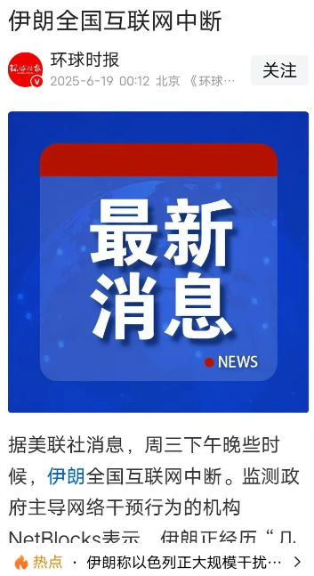 突发，伊朗全国互联网中断。看到这条消息，我忽然想起来，美国不是说只要它关闭GP