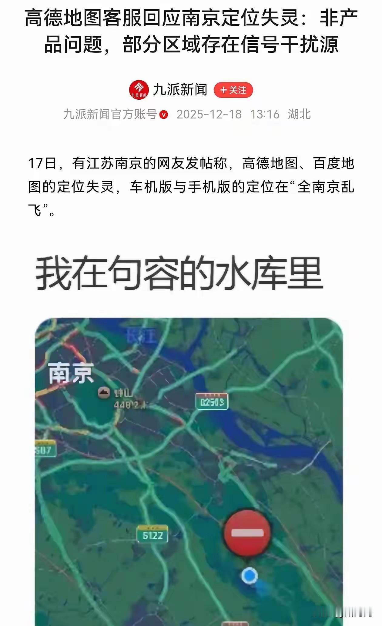 这事很蹊跷，说是被干扰，到底背后是什么原因呢？现在全网都在传，一会儿是自己人搞