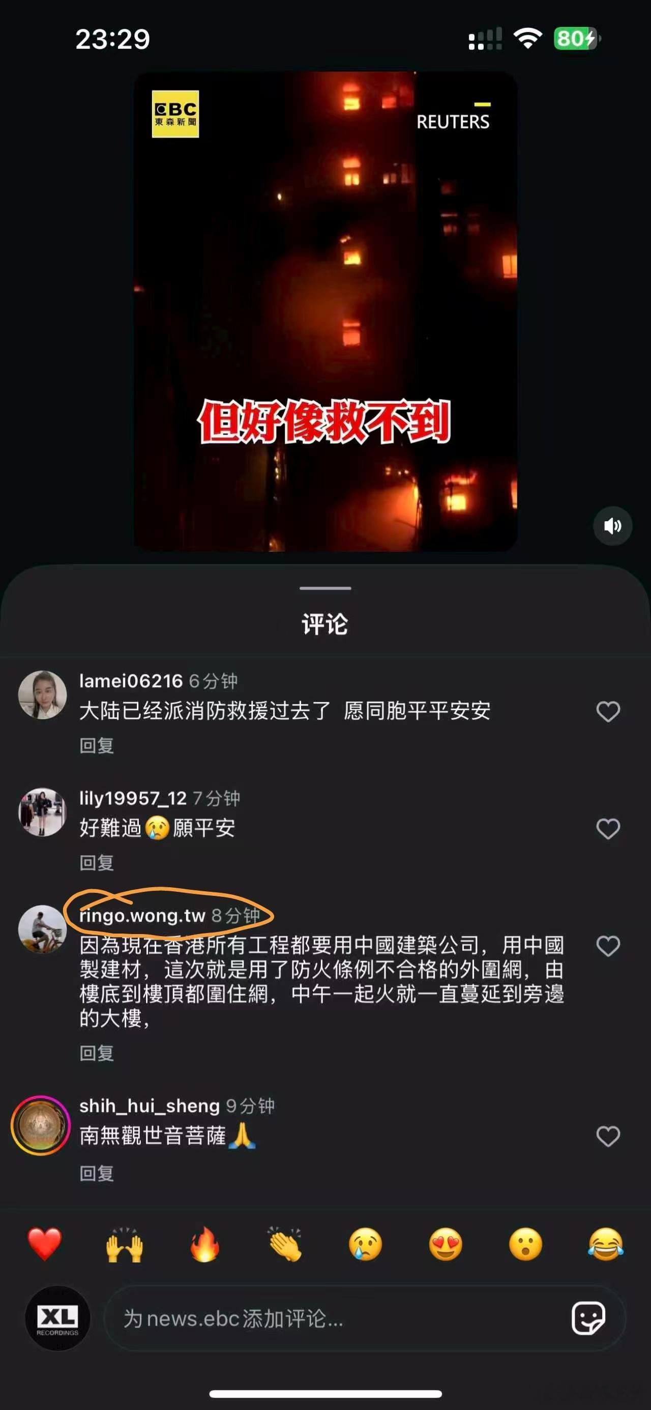 警惕，这次香港火灾，台湾已经派出1450水军在网络上散布谣言，污蔑内地了！这种“