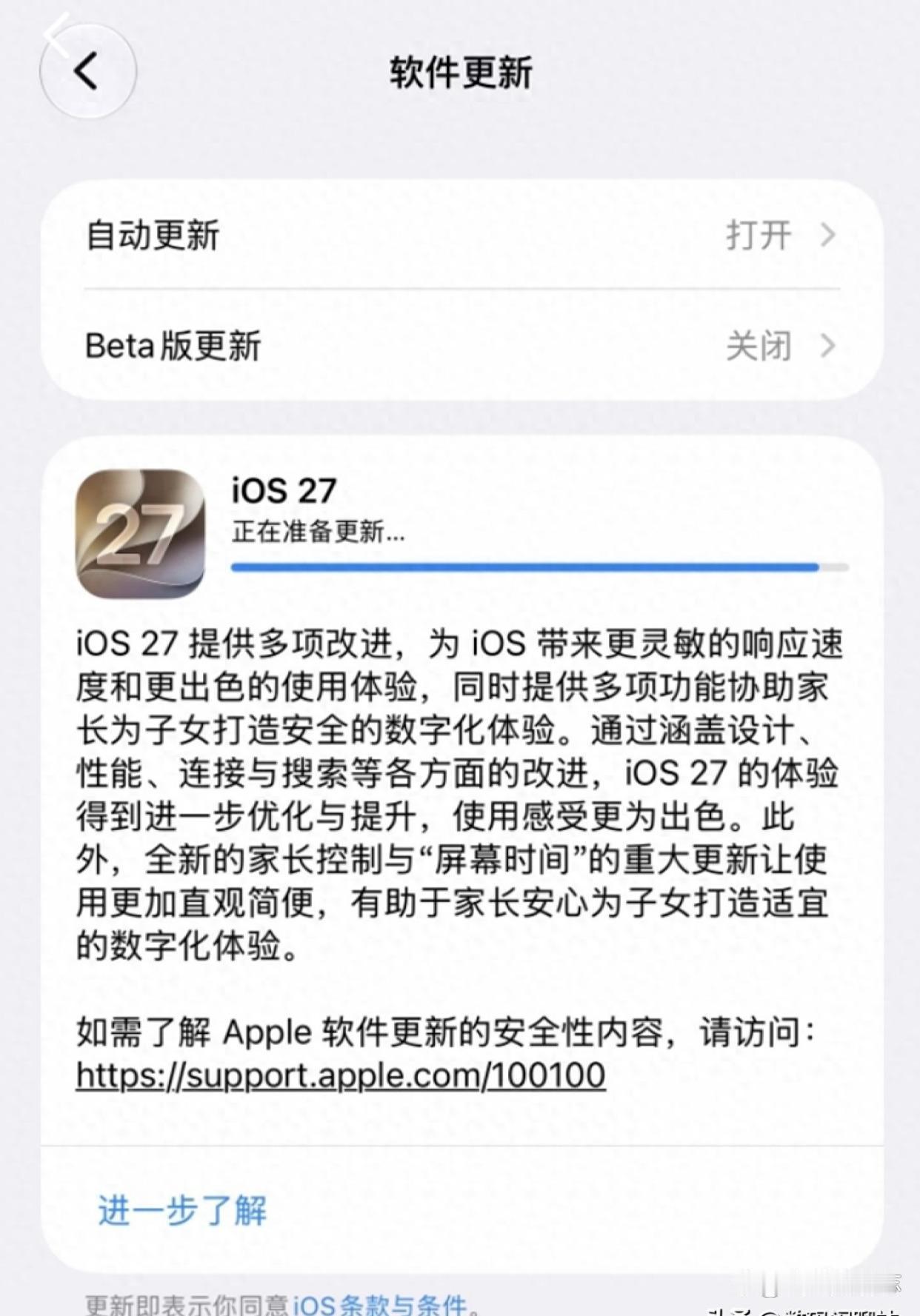 苹果iOS27正式版全线推送：流畅度提升30%的背后，这五个冗余设置该关了