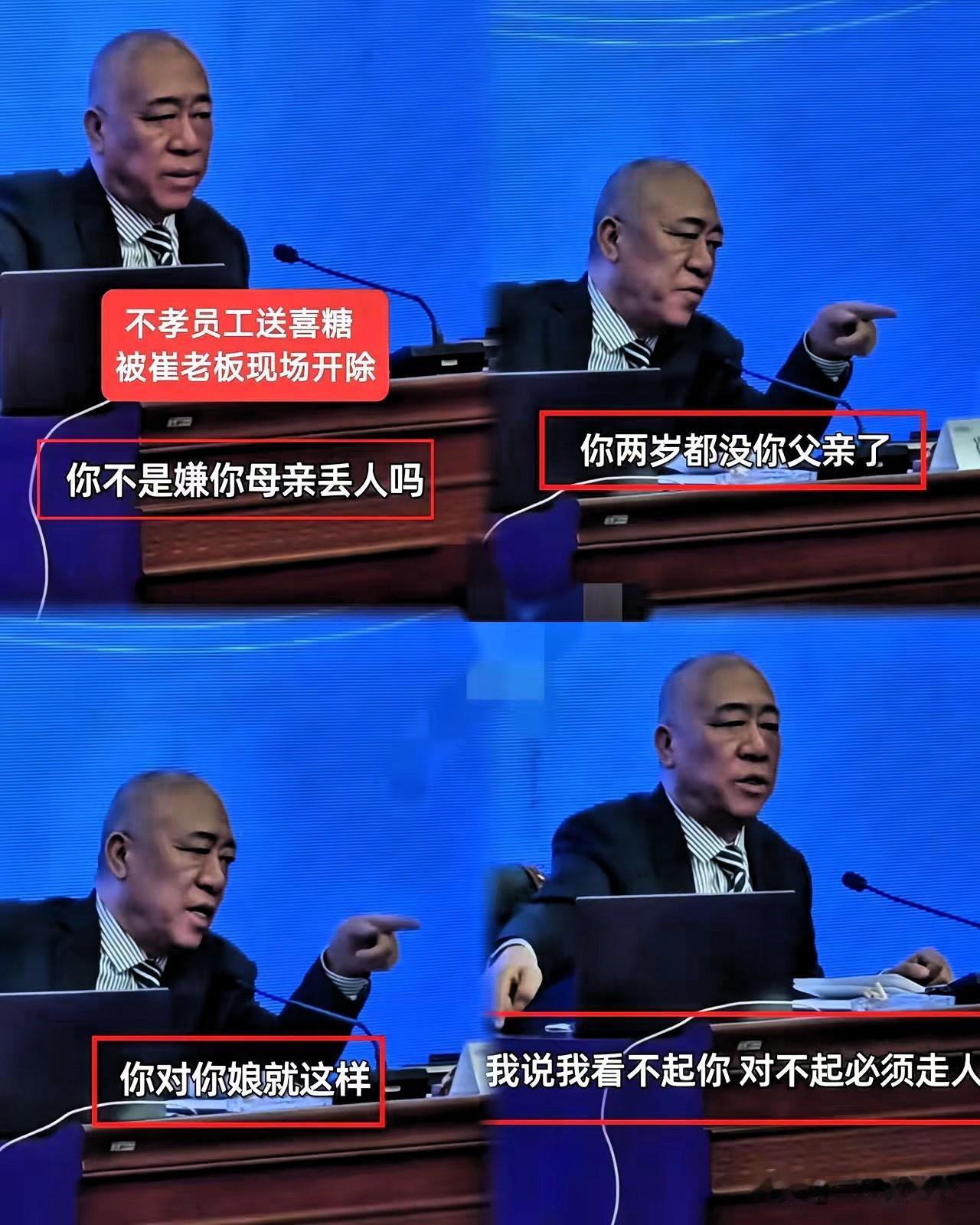最爱给员工发钱的崔培军，收到员工婚礼喜糖后，给人事部打电话开除这个小伙子，原