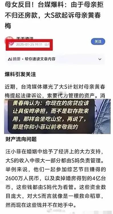 难怪S妈说要替女儿讨回正义，大概率因为汪小菲跟她“谈钱伤感情”了！不然，为何