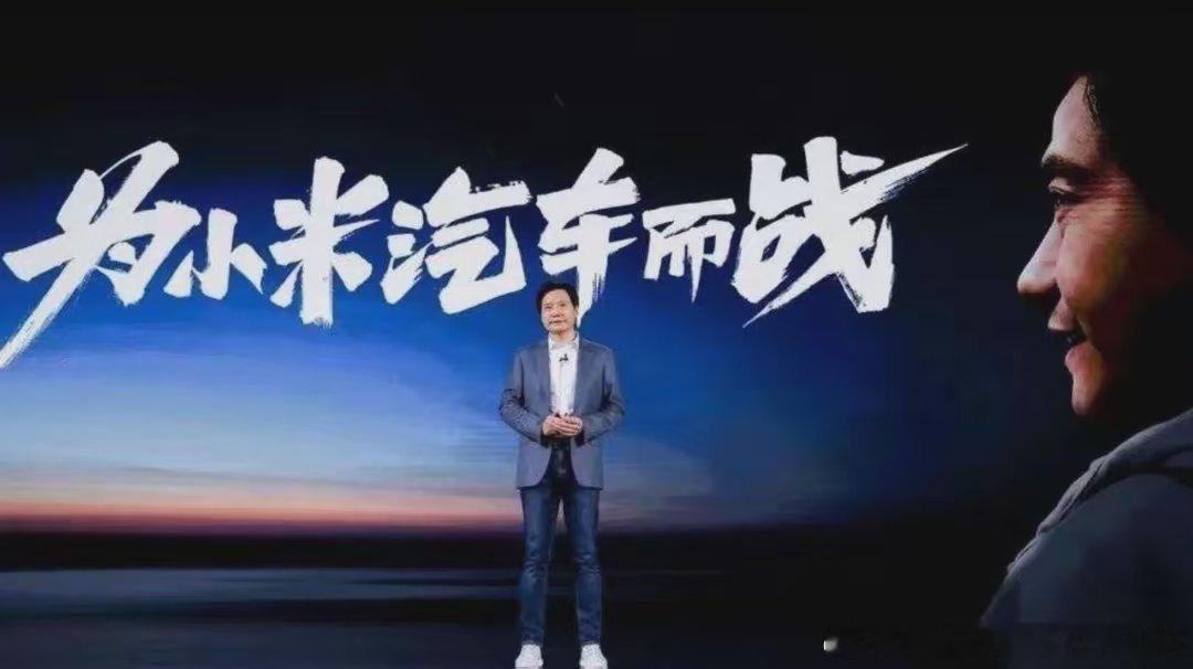 不得不提标杆:小米 +华为雷军喊出的那句为小米汽车而战更多的像是掀起...