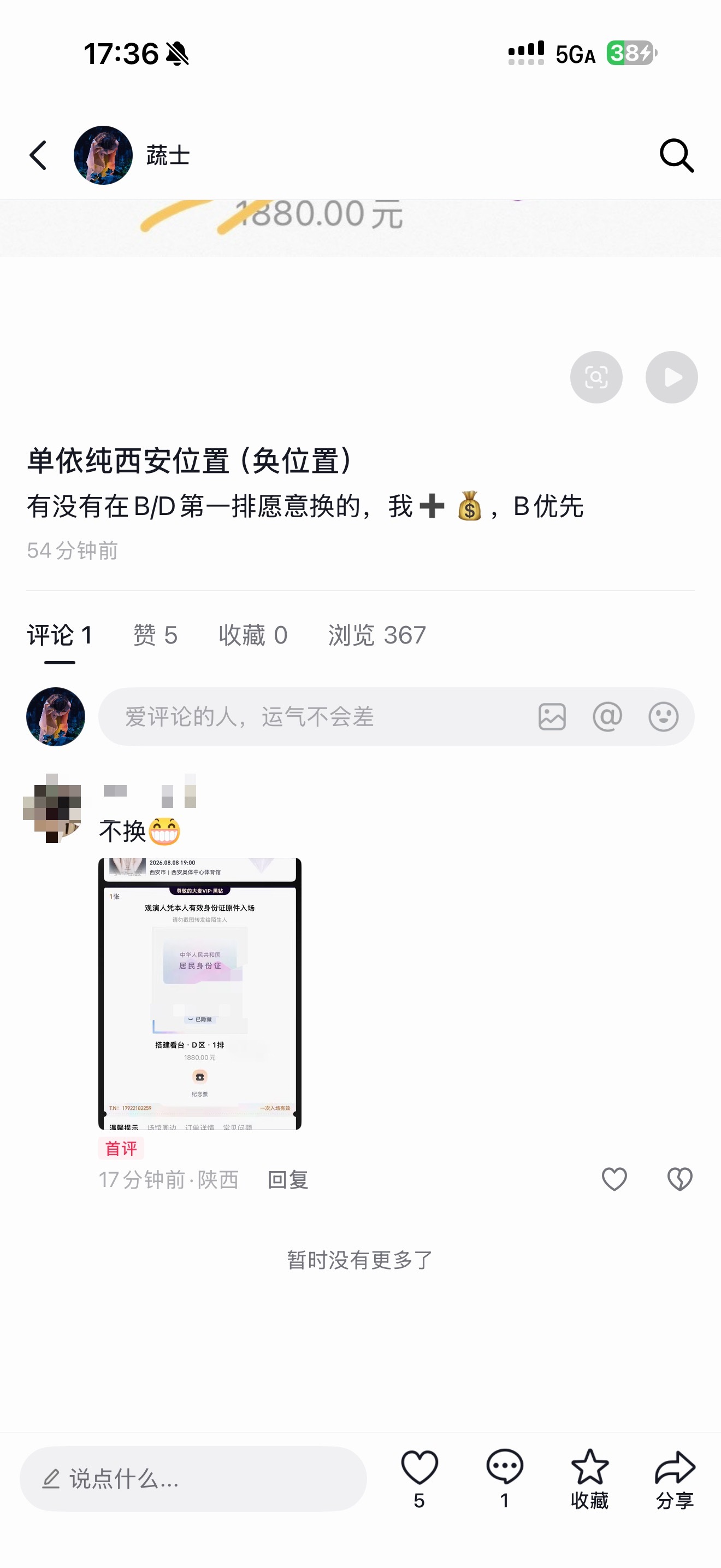 别特么惹我了行吗老子还帮你sfz打个码，烦得要丝