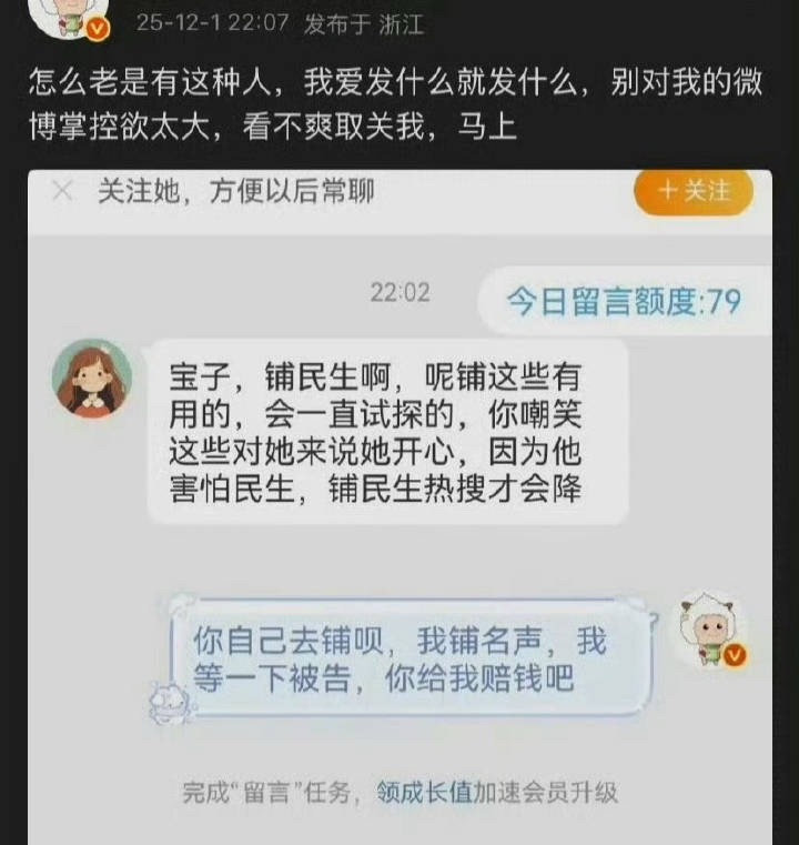 OMG虐粉中…揭秘粉丝群黑明星产业链