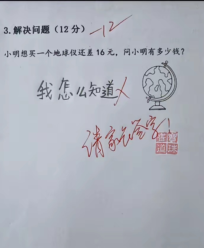 这我也不知道。