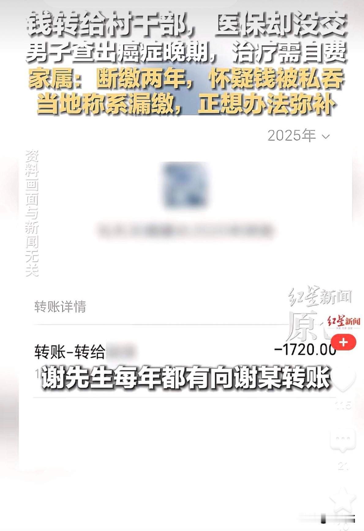 福建南安金淘镇谢先生今年2月查出癌症晚期，一家人本想靠着年年交的医保喘口气，结果