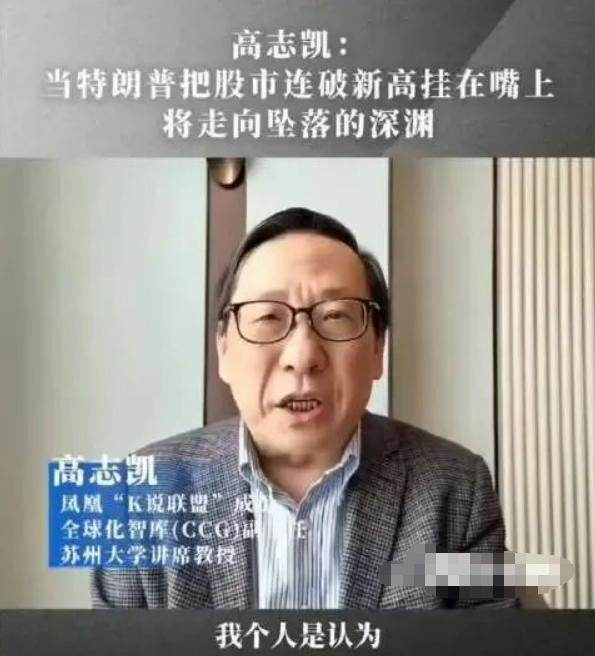 刚刷到一个消息，越看越让人觉得冷汗直冒。高志凯下了一个论断：世界经济将在一年到