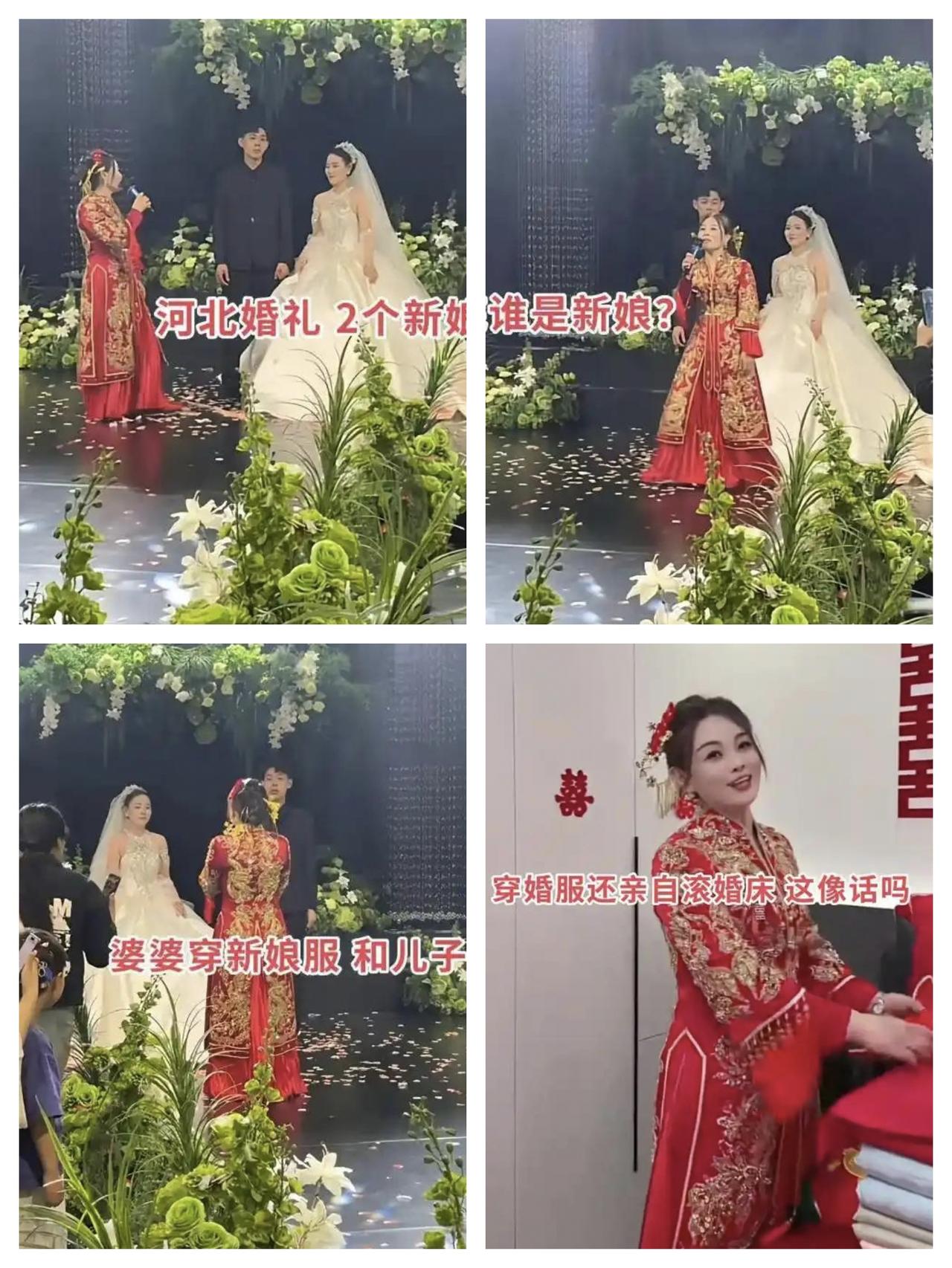 河北廊坊这场婚礼，彻底把“喜婆婆”三个字，演成了大型尴尬现场。酒店布置得够豪