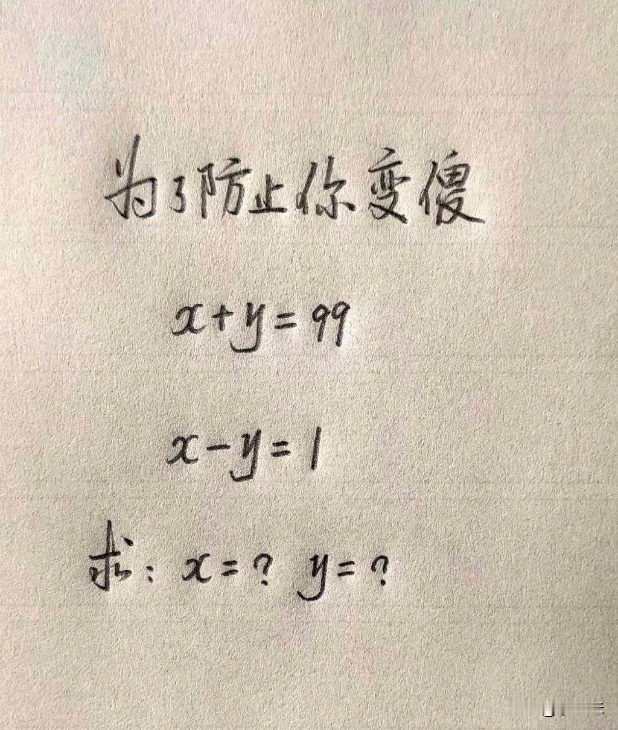 感觉做完更傻了