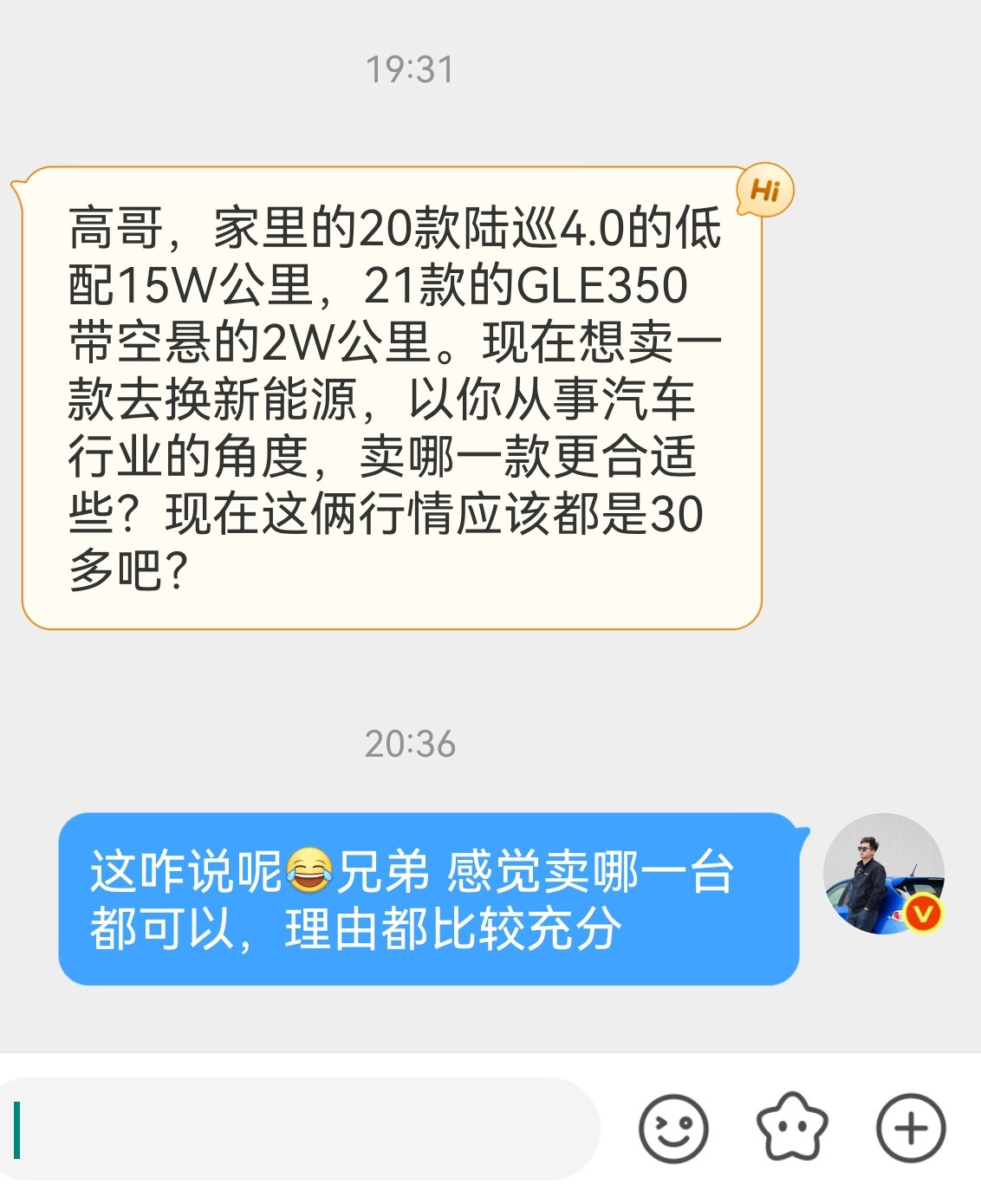 家里有一台15w公里的酷路泽4000和2w公里的GLE350，想