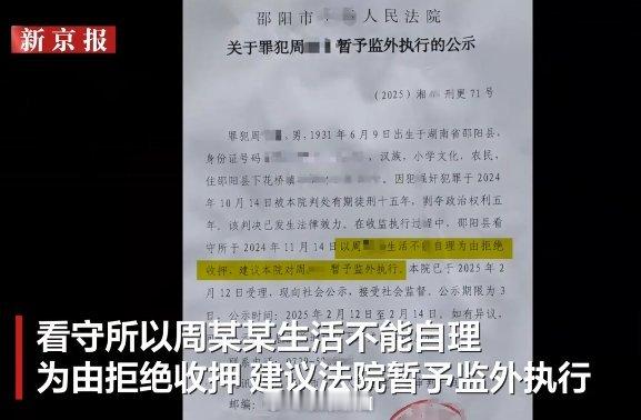 93岁老人犯强奸罪被判15年不是…这玩意儿一推往地上一坐，就最起码十几二十处骨