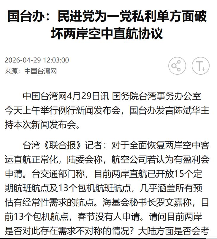 4月30日当天，台湾陆委会副主委梁文杰一句“我没听过这事”，直接炸翻全网！自