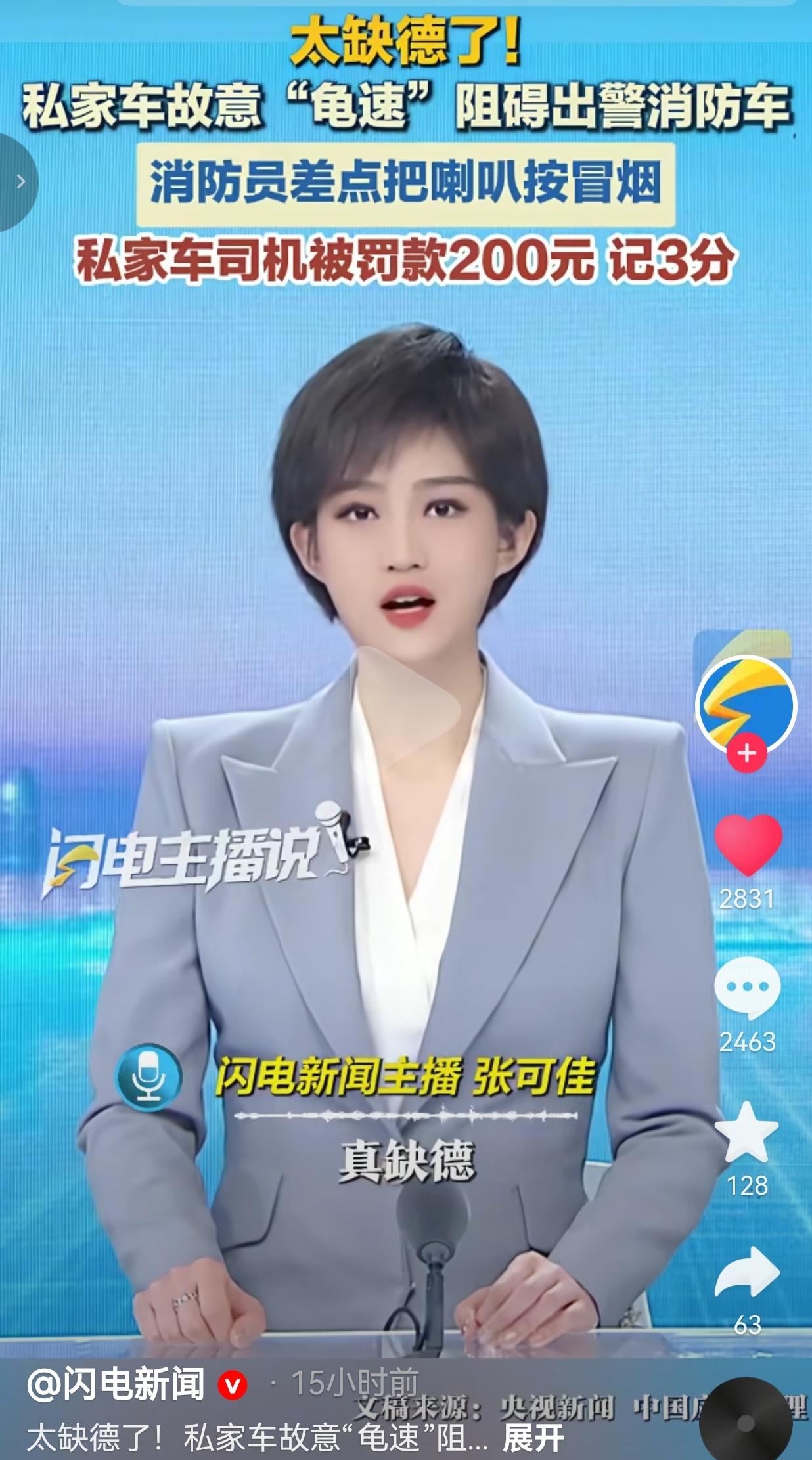 太缺德！最后害人害己了吧？私家车故意龟速挡消防车，消防车狂按喇叭到冒烟都不让，最