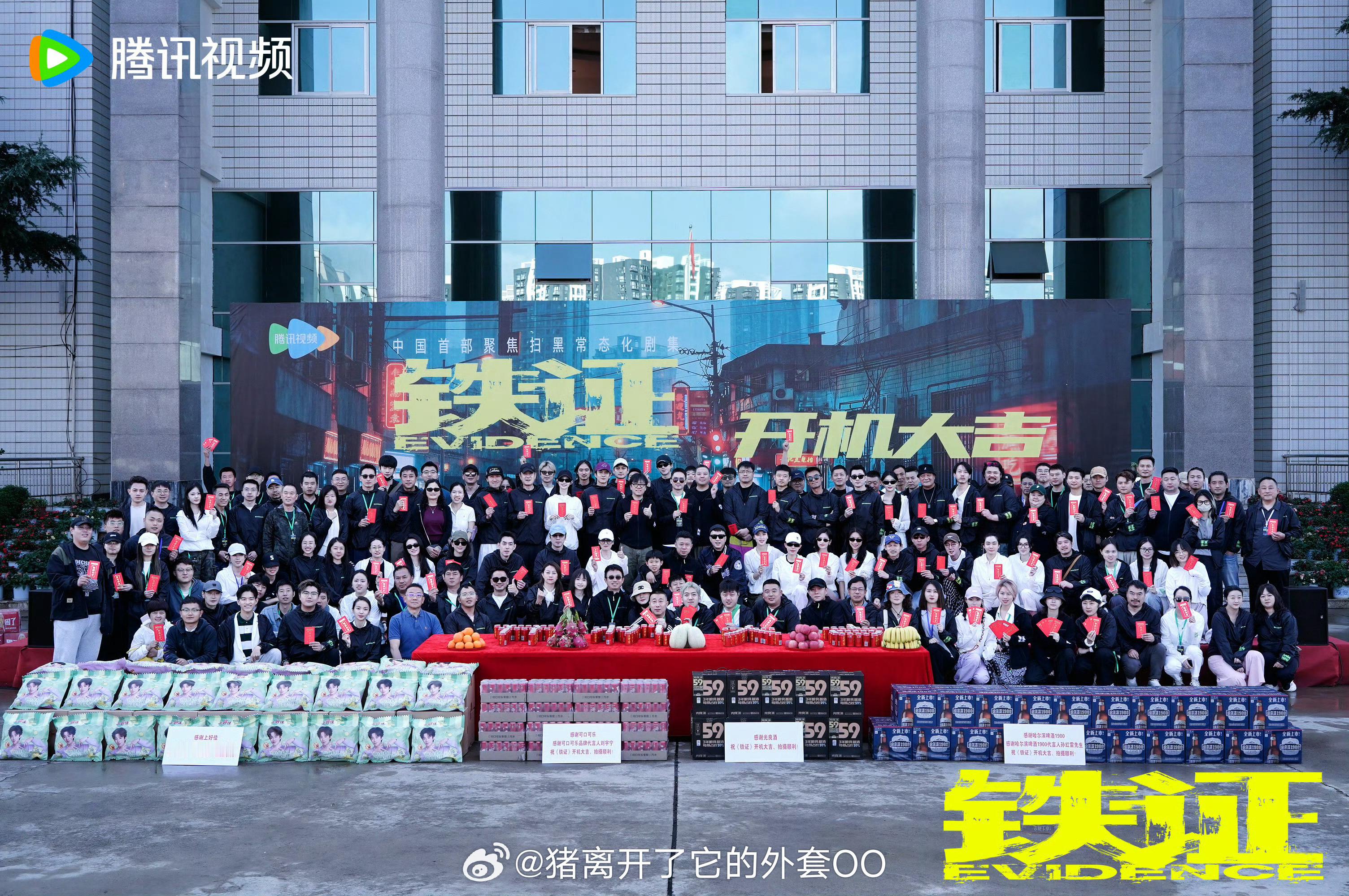刘宇宁、孙红雷、韩东君、张艺凡《铁证》官宣开机图！！