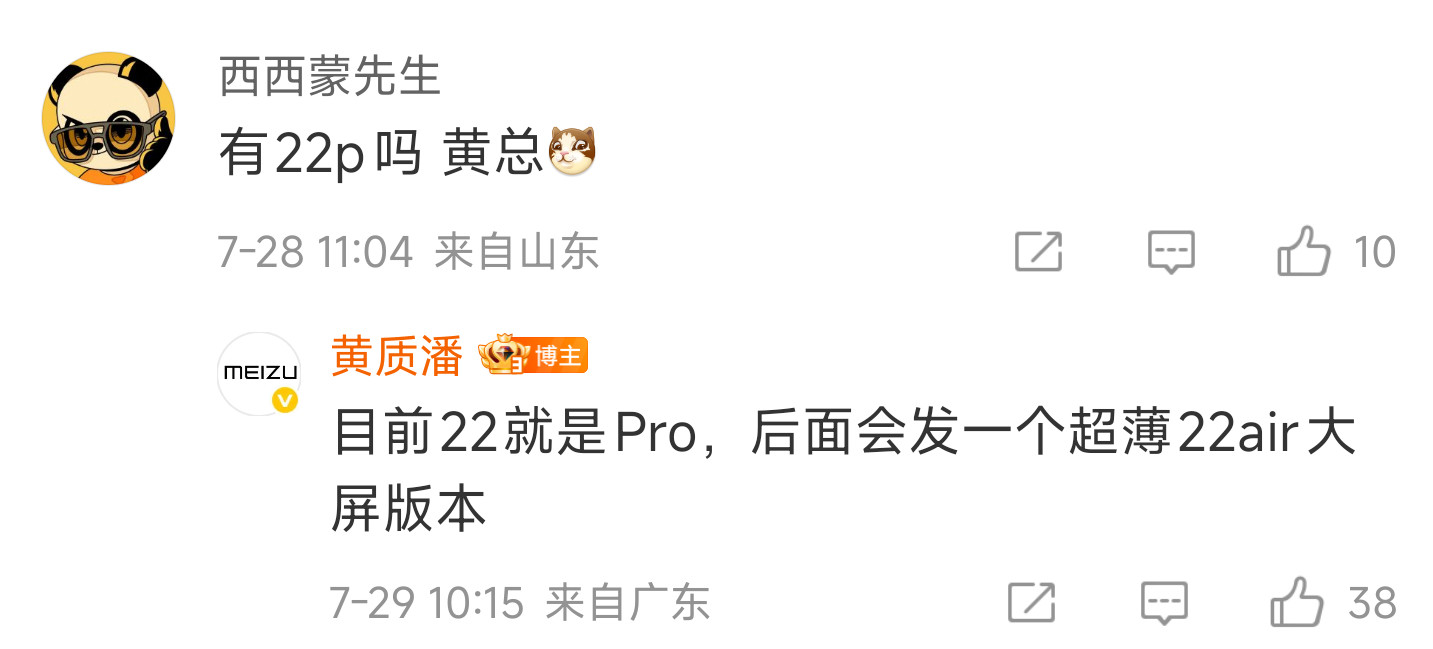 iPhone17Air，魅族22Air。[doge][doge]后面oppo，